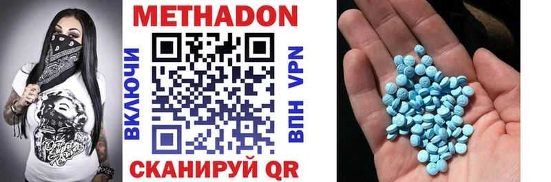 закладки  Далматово  Метадон VHQ 